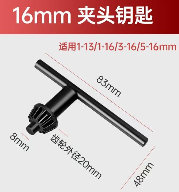 Llave para taladro eléctrico de 16mm