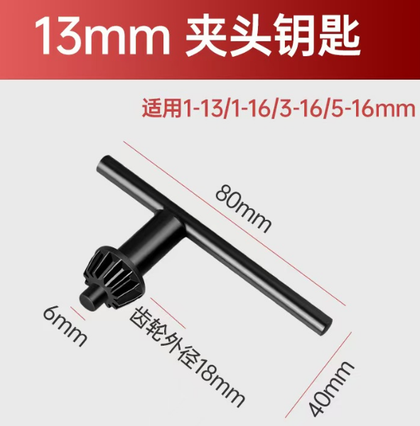 Llave para taladro eléctrico de 13mm