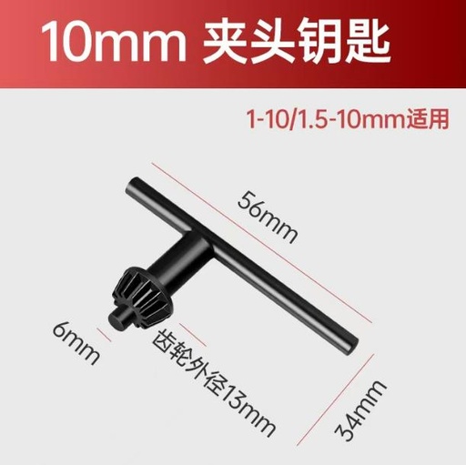 [C2.2.b3] Llave para taladro eléctrico de 16mm (copia)